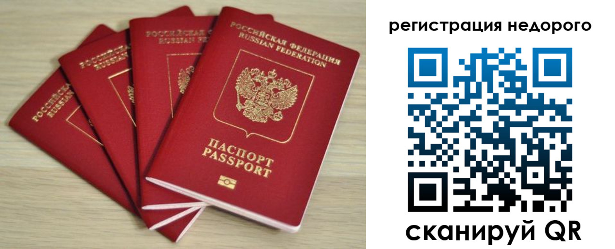 купить прописку в Абдулино
